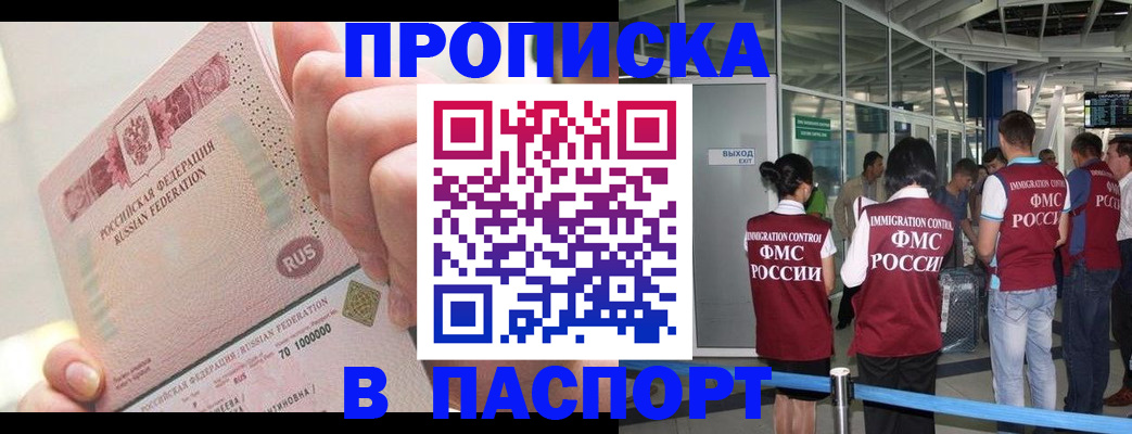 прописка от собственника в Тейково