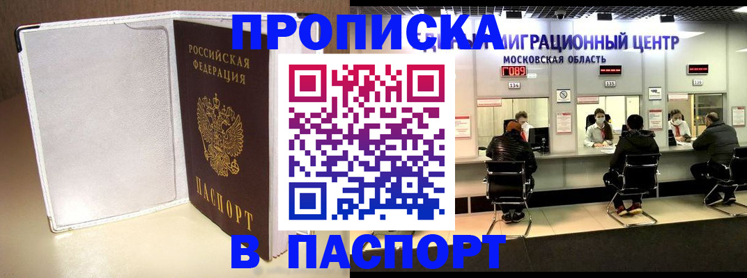 прописка ребенка в Тейково