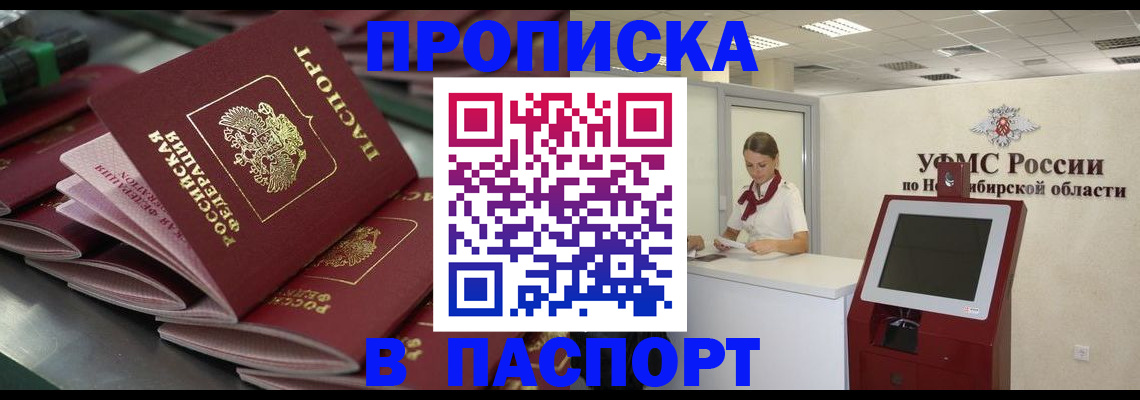 прописка для работы в Тейково