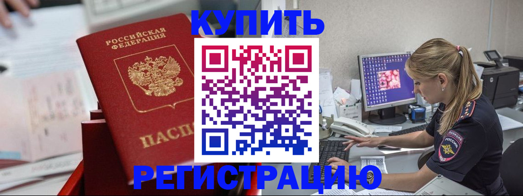 миграционный учет в Тейково