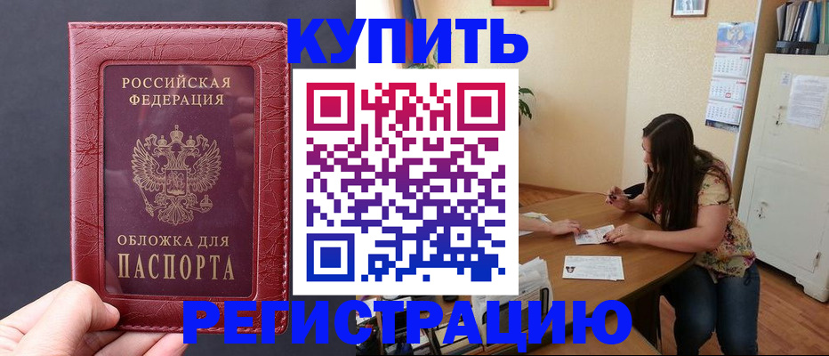 временная регистрация 2025 в Тейково